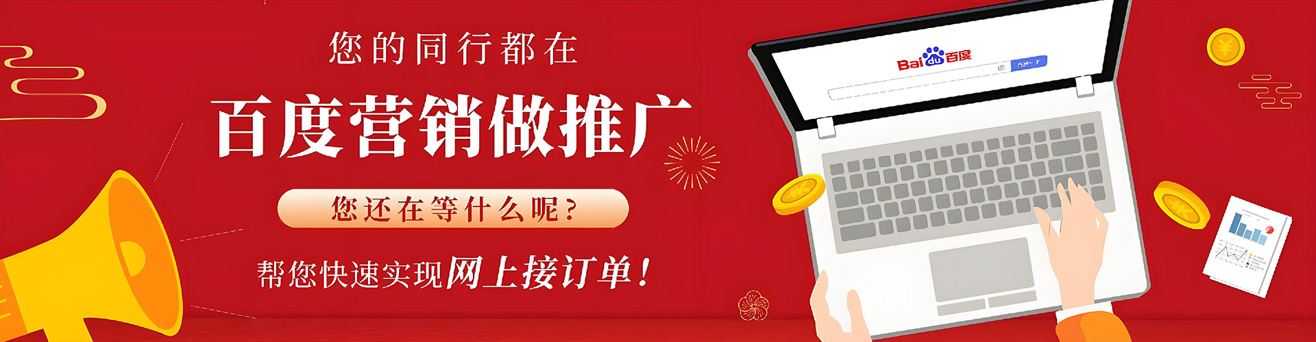 同心百度推广优化